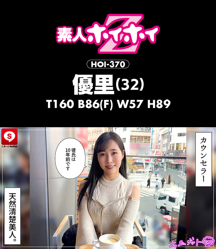 HOIZ-168 パート 12 - 217 分