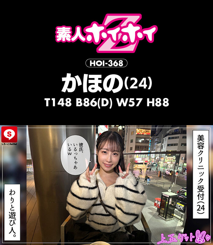HOIZ-168 パート 4 - 81 分