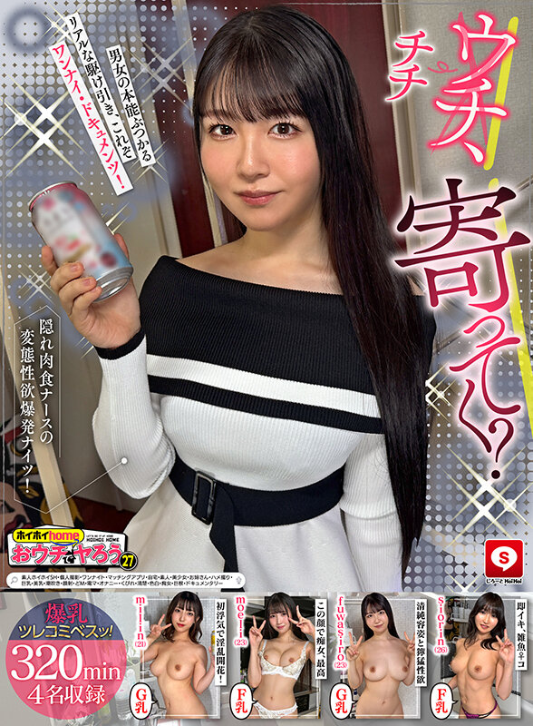 HOIZ-177 Part 2 - 46 minutes