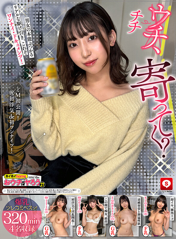 HOIZ-177 パート 3 - 62 分