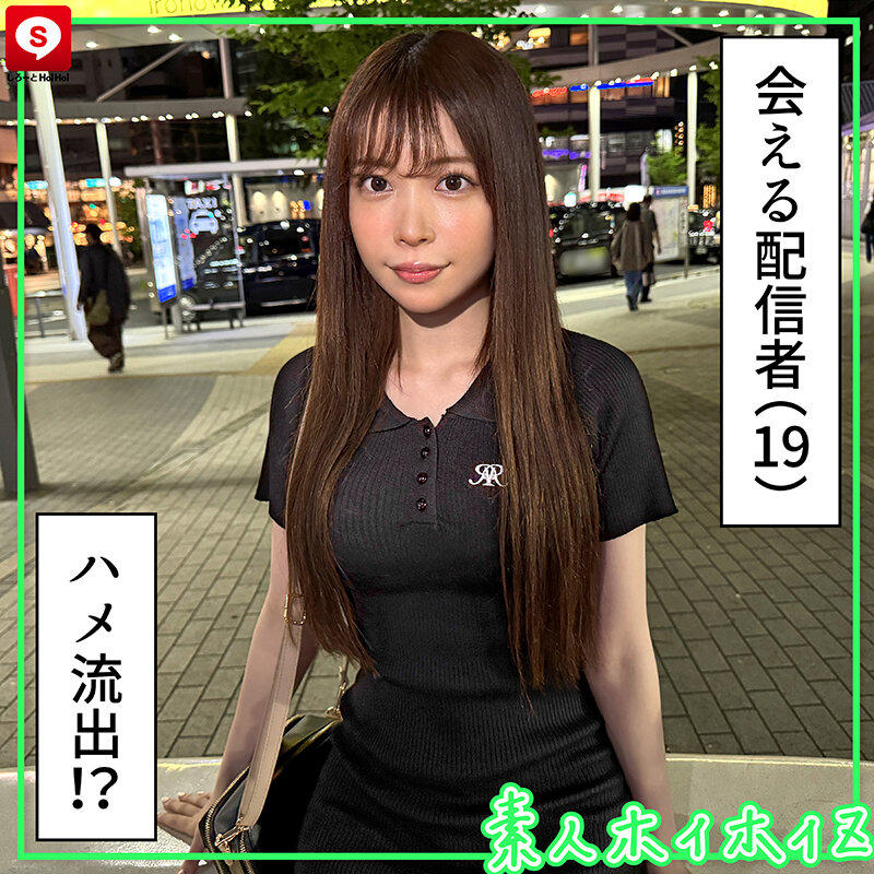 ホイホイキュート＃15 素人ホイホイZ・個人撮影・ワンナイト・マッチングアプリ・ラブホ・ 素人・美少女・女子大生・ハメ撮り・美乳・顔射・清楚・潮吹き・メンヘラ・電マ・ 肉食・芸能人・小柄・ショートヘアー・スレンダー・くびれ・巨根・ドキュメンタリー