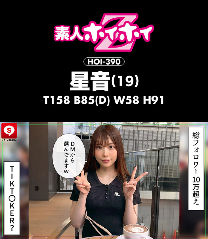 ホイホイキュート＃15 素人ホイホイZ・個人撮影・ワンナイト・マッチングアプリ・ラブホ・ 素人・美少女・女子大生・ハメ撮り・美乳・顔射・清楚・潮吹き・メンヘラ・電マ・ 肉食・芸能人・小柄・ショートヘアー・スレンダー・くびれ・巨根・ドキュメンタリー