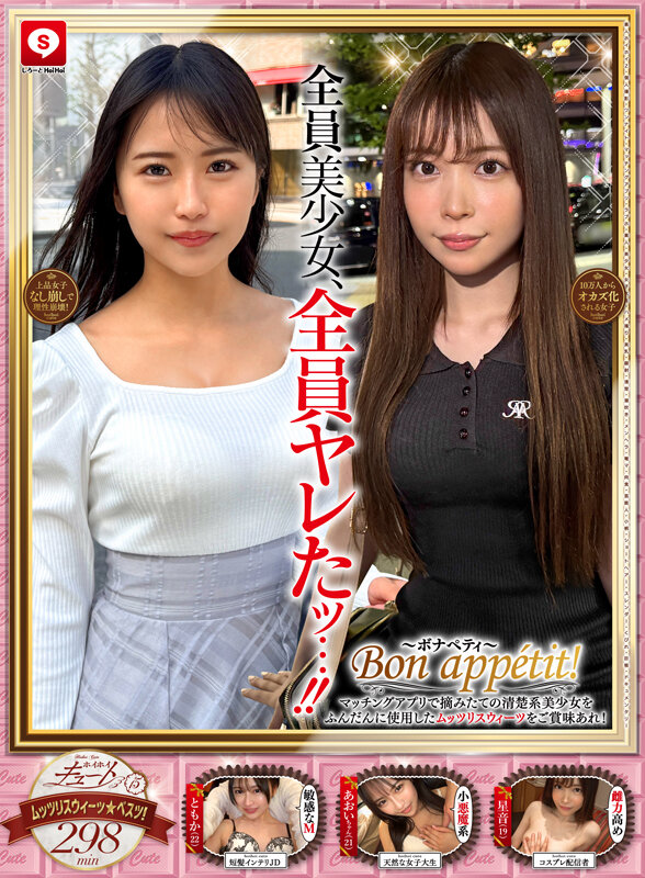 ホイホイキュート＃15 素人ホイホイZ・個人撮影・ワンナイト・マッチングアプリ・ラブホ・ 素人・美少女・女子大生・ハメ撮り・美乳・顔射・清楚・潮吹き・メンヘラ・電マ・ 肉食・芸能人・小柄・ショートヘアー・スレンダー・くびれ・巨根・ドキュメンタリー