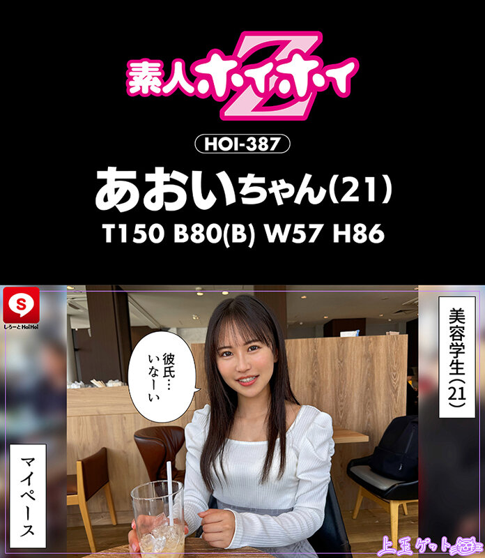HOIZ-189 パート 8 - 156 分