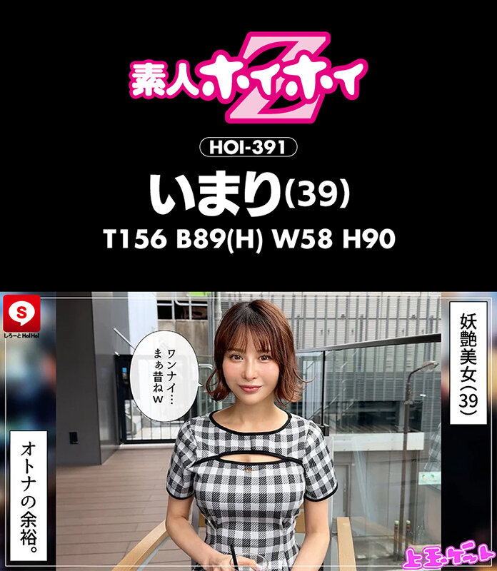 HOIZ-193 Part 12 - 228 minutes