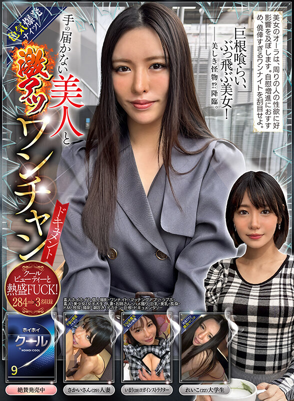 HOIZ-193 Part 2 - 48 minutes