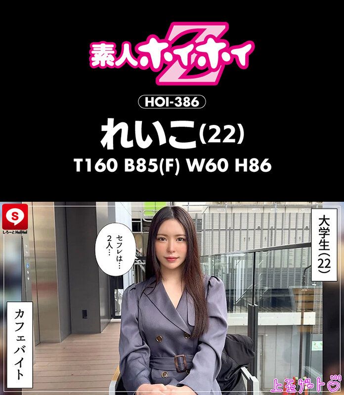 HOIZ-193 Part 4 - 84 minutes