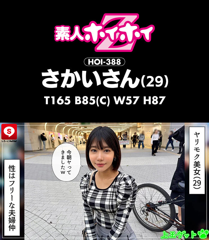 HOIZ-193 Part 8 - 156 minutes