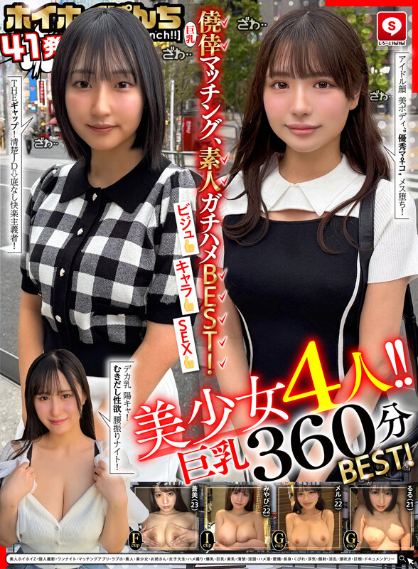【360分4人】ホイホイぱんち41発目素人ホ...のサンプル画像 1