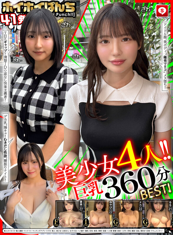 【360分4人】ホイホイぱんち41発目素人ホ...のサンプル画像 2