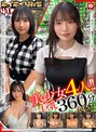 【360分4人】ホイホイぱんち41発目素人ホイホイZ・個人撮影・ワンナイト・マッチングアプリ・ラブホ・素人・美少女・お姉さん・女子大生・ハメ撮り・爆乳・巨乳・美乳・清楚・淫語・ハメ潮・愛嬌・長身・くびれ・浮気・顔射・淫乱・潮吹き・巨根・ドキュメンタリー