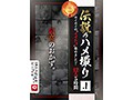 伝説のハメ撮り.1 ホイホイの’イイトコ’集めました!12人5時間 個人撮影・素人・巨乳・美少女・SNS・裏アカ・マッチングアプリ・ハメ撮り・居酒屋・屋外・ポニーテール・保育士・バンギャ・教師・上京・大学生・アパレル・浮気・顔射 サンプル画像1