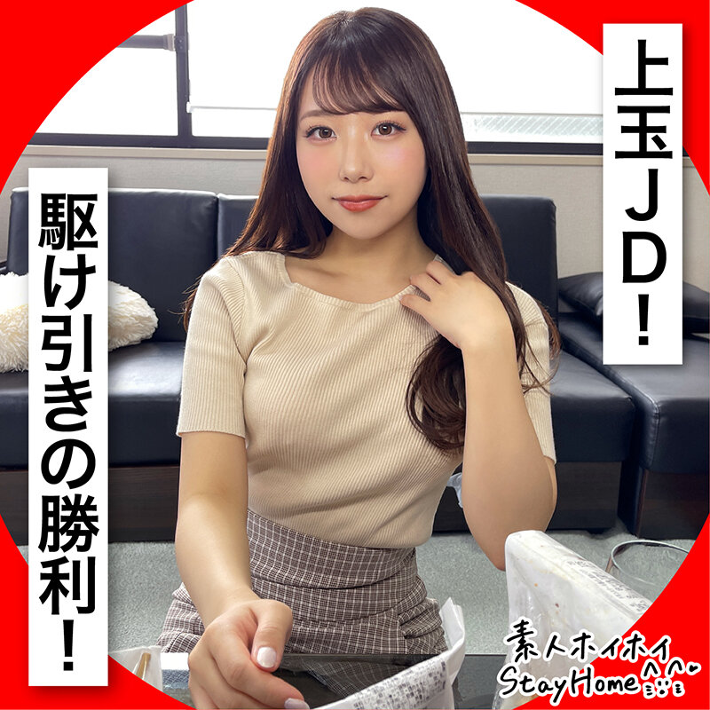 ホイホイhome おウチでヤろう（10）素人ホイホイSH・マッチングアプリ・素人・飲酒・美少女・美乳・巨乳・ハメ撮り・顔射・ドキュメンタリー・パイズリ・潮吹き・黒髪・色白・女子大生・電マ・2発射 画像14