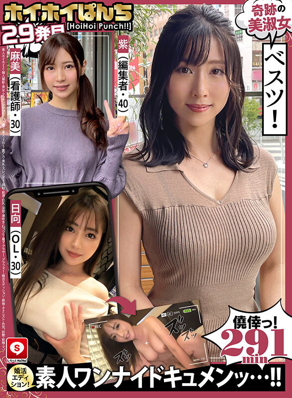 ホイホイぱんち29発目 素人ホイホイZ・個人撮影・美女・マッチングアプリ・ハメ撮り・素人・SNS・裏アカ・美乳・スレンダー・顔射・飲酒・巨乳・淫語・潮吹き・むっつり・電マ・アラサー、アラフォー・婚活エディション・絶倫・オナニスト・色気、妖艶・飲精・マゾ 画像1