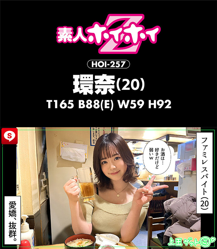ホイホイキュート#07 素人ホイホイZ・美少女・素人・個人撮影・マッチングアプリ・ハメ撮り・SNS・顔射・2発射・オナニー・飲酒・巨乳・色白・清楚・長身・黒髪・ドキュメンタリー・電マ 画像11