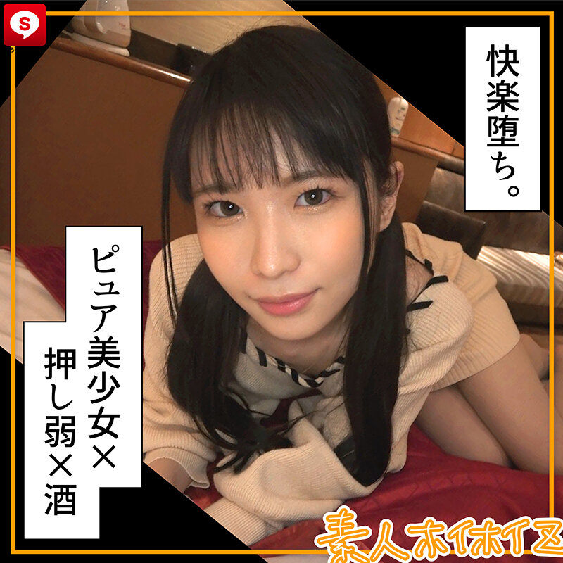 ホイホイキュート#07 素人ホイホイZ・美少女・素人・個人撮影・マッチングアプリ・ハメ撮り・SNS・顔射・2発射・オナニー・飲酒・巨乳・色白・清楚・長身・黒髪・ドキュメンタリー・電マ 画像14