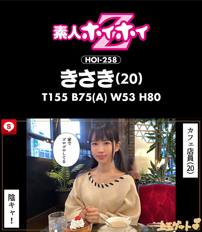 ホイホイキュート#07 素人ホイホイZ・美少女・素人・個人撮影・マッチングアプリ・ハメ撮り・SNS・顔射・2発射・オナニー・飲酒・巨乳・色白・清楚・長身・黒髪・ドキュメンタリー・電マ 画像15