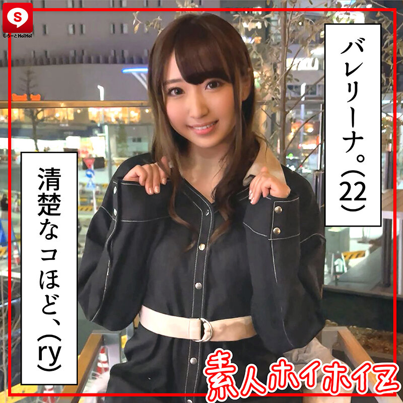 ホイホイキュート#07 素人ホイホイZ・美少女・素人・個人撮影・マッチングアプリ・ハメ撮り・SNS・顔射・2発射・オナニー・飲酒・巨乳・色白・清楚・長身・黒髪・ドキュメンタリー・電マ 画像2