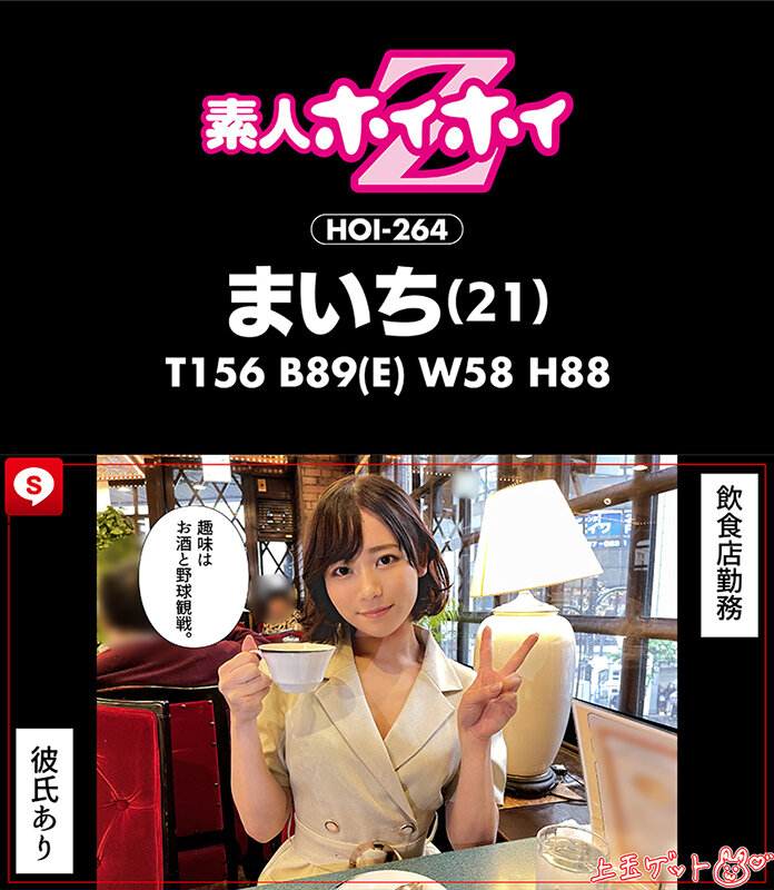 ホイホイキュート#08 素人ホイホイZ・個人撮影・ワンナイト・マッチングアプリ・ラブホ・素人・美少女・ハメ撮り・巨乳・美乳・顔射・電マ・くびれ・黒髮・潮吹き・ドキュメンタリー・飲酒・小柄・オナニー・ピュア 画像3