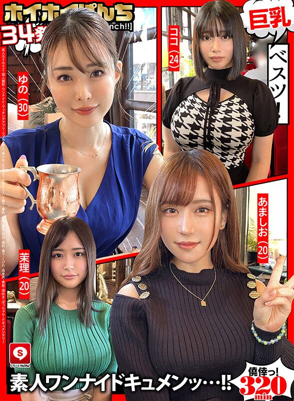 ホイホイぱんち34発目素人ホイホイZ・個人撮影・ワンナイト・マッチングアプリ・ラブホ・素人・美少女・女子大生・お姉さん・ハメ撮り・爆乳・巨乳・美乳・巨尻・顔射・電マ・くびれ・高身長・黒髮・潮吹き・ぽっちゃり・ドキュメンタリー 画像1