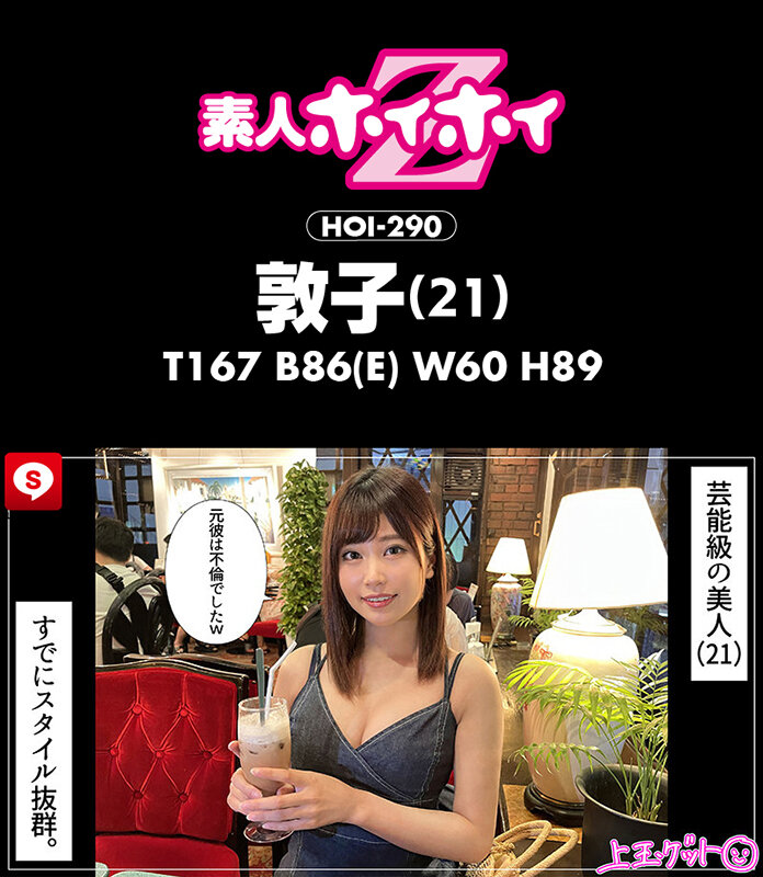 ホイホイ ラ・マン10 素人ホイホイZ・個人撮影・ワンナイト・マッチングアプリ・ラブホ・素人・美少女・人妻・主婦・ハメ撮り・爆乳・巨乳・美乳・巨尻・顔射・潮吹き・清楚 画像11