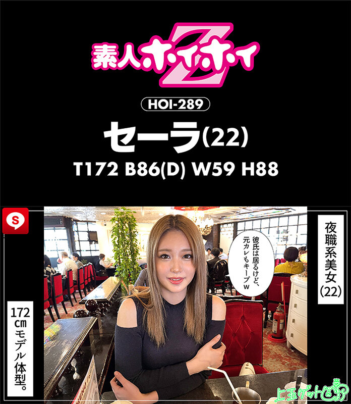 ホイホイクール6素人ホイホイZ・個人撮影・ワンナイト・マッチングアプリ・ラブホ・素人・美少女・女子大生・お姉さん・ギャル・ハメ撮り・爆乳・巨乳・美乳・美脚・顔射・電マ・くびれ・高身長・潮吹き・ドキュメンタリー 画像11