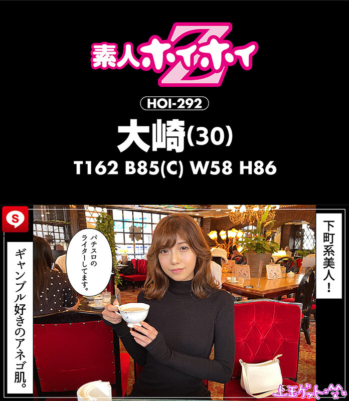 ホイホイクール6素人ホイホイZ・個人撮影・ワンナイト・マッチングアプリ・ラブホ・素人・美少女・女子大生・お姉さん・ギャル・ハメ撮り・爆乳・巨乳・美乳・美脚・顔射・電マ・くびれ・高身長・潮吹き・ドキュメンタリー 画像15