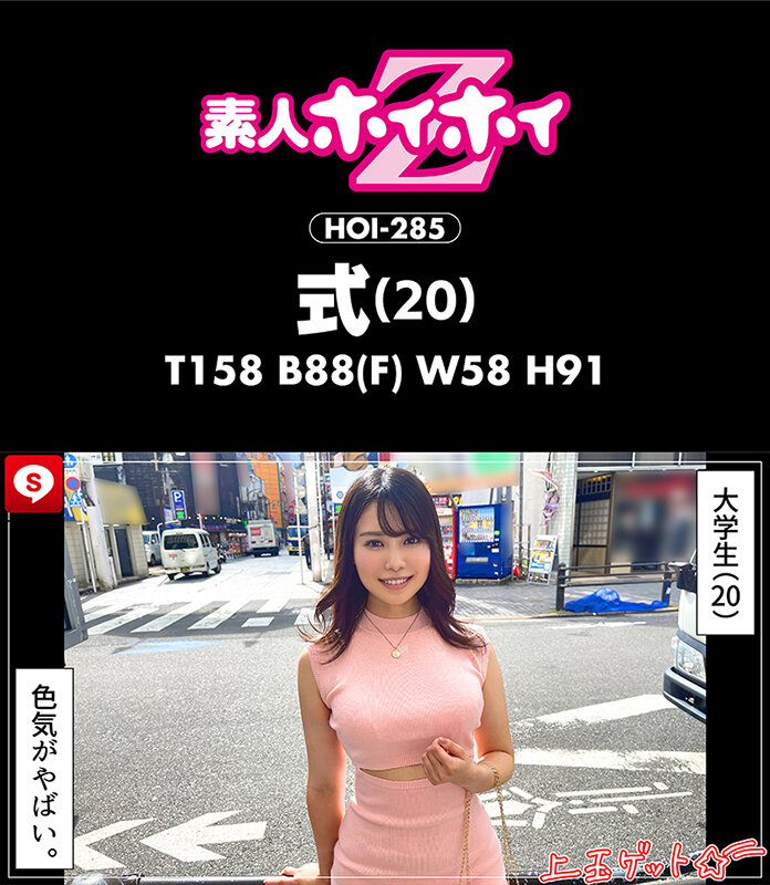 ホイホイクール6素人ホイホイZ・個人撮影・ワンナイト・マッチングアプリ・ラブホ・素人・美少女・女子大生・お姉さん・ギャル・ハメ撮り・爆乳・巨乳・美乳・美脚・顔射・電マ・くびれ・高身長・潮吹き・ドキュメンタリー 画像3