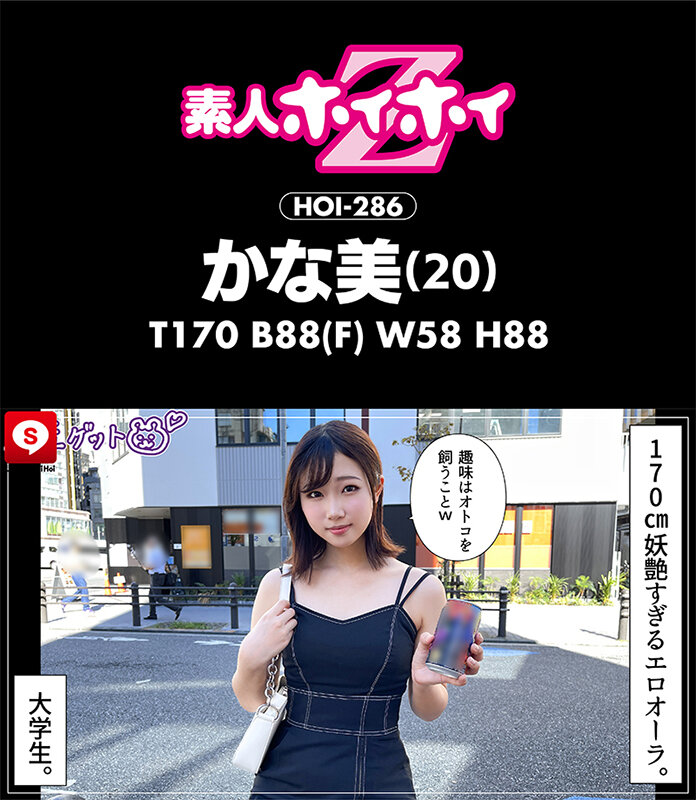 ホイホイクール6素人ホイホイZ・個人撮影・ワンナイト・マッチングアプリ・ラブホ・素人・美少女・女子大生・お姉さん・ギャル・ハメ撮り・爆乳・巨乳・美乳・美脚・顔射・電マ・くびれ・高身長・潮吹き・ドキュメンタリー 画像7