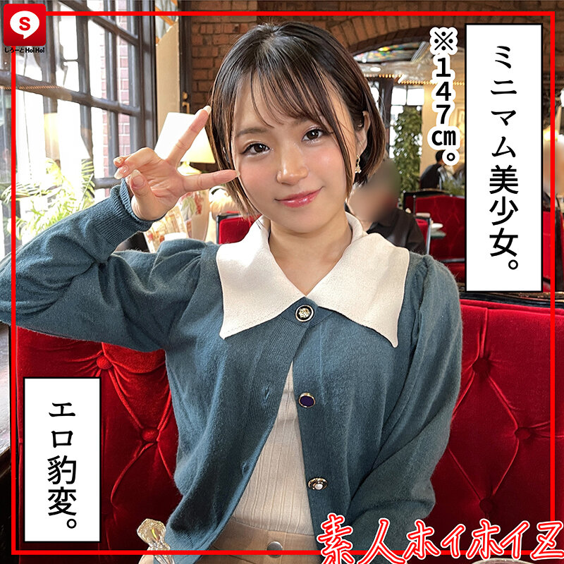 ホイホイキュート#10 素人ホイホイZ・個人撮影・ワンナイト・マッチングアプリ・ラブホ・素人・美少女・女子大生・ハメ撮り・巨乳・美乳・貧乳・顔射・中出し・清楚・小柄・潮吹き・電マ・くびれ 画像2