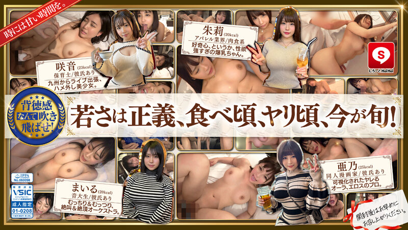ホイホイキュート#11素人ホイホイZ・個人撮影・ワンナイト・マッチングアプリ・ラブホ・素人・美少女・女子大生・ハメ撮り・爆乳・巨乳・美乳・顔射・小柄・どM・変態・清楚・潮吹き・電マ・デカチン・巨根 画像18