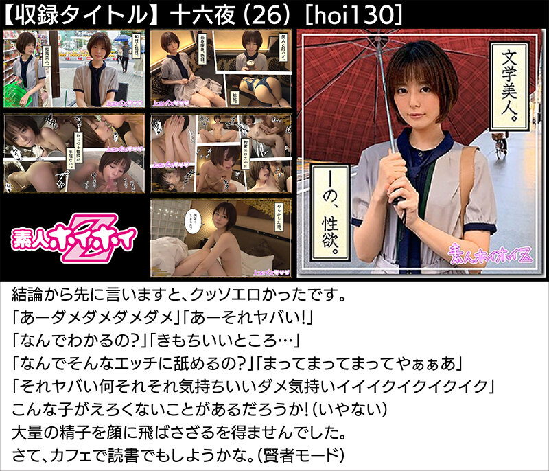ホイホイロード6 〜素人ホイホイ(Z、SH、Friends、LOVER)の軌跡〜全員美少女!全員スケベ!熱盛ベスツ!11時間16人 素人・ハメ撮り・個撮・ワンナイト・カップル・セフレ・自宅・マッチングアプリ・福袋・ドキュメンタリー・巨乳・愛人・巨乳・巨尻・淫語・顔射・潮吹き 画像8