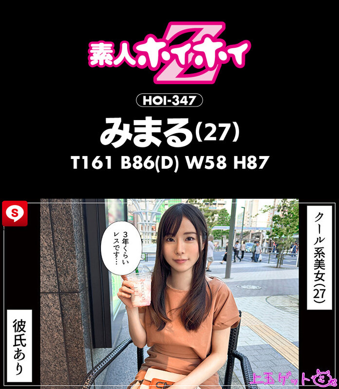 ホイホイクール7素人ホイホイZ・個人撮影・ワンナイト・マッチングアプリ・ラブホ・素人・美少女・女子大生・お姉さん・OL・ギャル・ハメ撮り・巨乳・美乳・痴女・顔射・電マ・くびれ・潮吹き・手コキ・デカチン・巨根・ドキュメンタリー 画像11