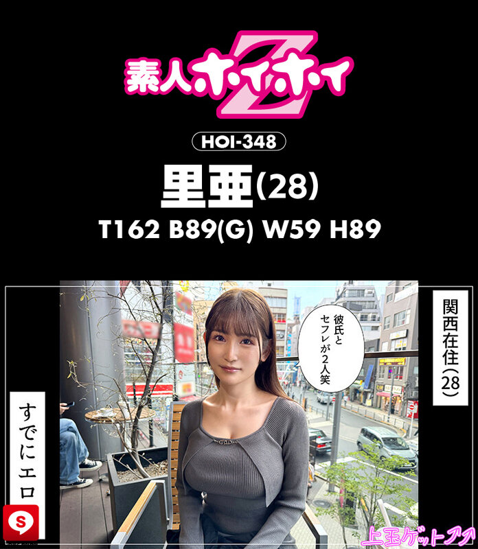 ホイホイクール7素人ホイホイZ・個人撮影・ワンナイト・マッチングアプリ・ラブホ・素人・美少女・女子大生・お姉さん・OL・ギャル・ハメ撮り・巨乳・美乳・痴女・顔射・電マ・くびれ・潮吹き・手コキ・デカチン・巨根・ドキュメンタリー 画像15