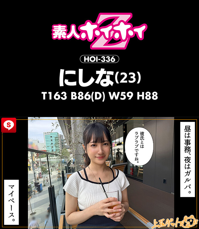 ホイホイキュート#13素人ホイホイZ・個人撮影・ワンナイト・マッチングアプリ・ラブホ・素人・美少女・女子大生・ギャル・アパレル・ハメ撮り・美乳・顔射・清楚・潮吹き・痴女・浮気・真面目・性豪・デカチン・巨根・ドキュメンタリー 画像15