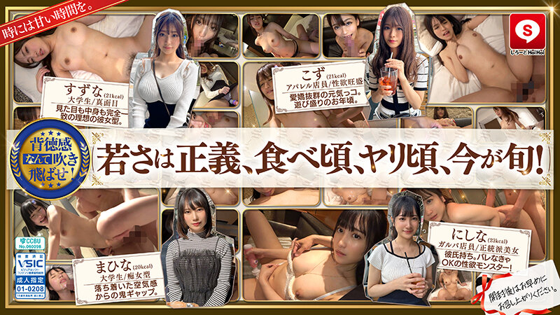 ホイホイキュート#13素人ホイホイZ・個人撮影・ワンナイト・マッチングアプリ・ラブホ・素人・美少女・女子大生・ギャル・アパレル・ハメ撮り・美乳・顔射・清楚・潮吹き・痴女・浮気・真面目・性豪・デカチン・巨根・ドキュメンタリー 画像18