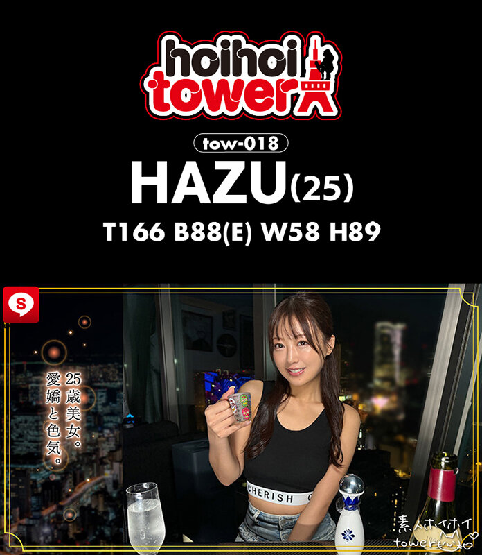 ホイホイtower(5) 素人ホイホイtower・個人撮影・セフレ・自宅・素人・美少女・お姉さん・女子大生・ハメ撮り・美乳・顔射・潮吹き・黒髪・変態・色白・肉体美・スレンダー・放尿・どM・刺青・天然・ドキュメンタリー 画像12