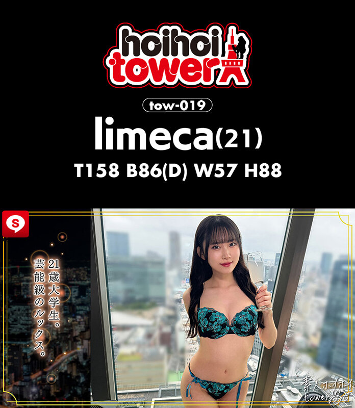 ホイホイtower(5) 素人ホイホイtower・個人撮影・セフレ・自宅・素人・美少女・お姉さん・女子大生・ハメ撮り・美乳・顔射・潮吹き・黒髪・変態・色白・肉体美・スレンダー・放尿・どM・刺青・天然・ドキュメンタリー 画像16
