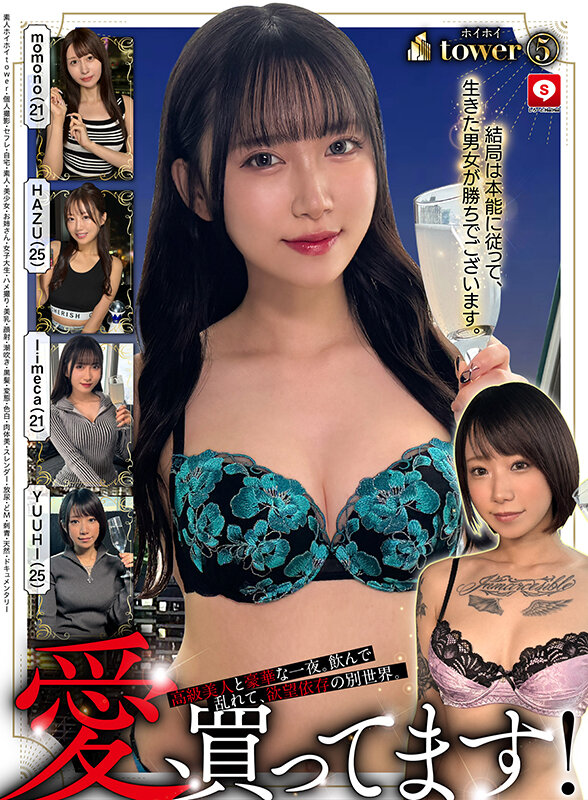 ホイホイtower(5) 素人ホイホイtower・個人撮影・セフレ・自宅・素人・美少女・お姉さん・女子大生・ハメ撮り・美乳・顔射・潮吹き・黒髪・変態・色白・肉体美・スレンダー・放尿・どM・刺青・天然・ドキュメンタリー 画像2