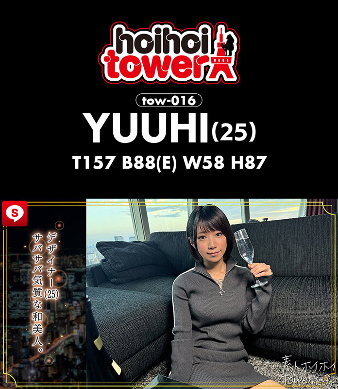 ホイホイtower(5) 素人ホイホイtower・個人撮影・セフレ・自宅・素人・美少女・お姉さん・女子大生・ハメ撮り・美乳・顔射・潮吹き・黒髪・変態・色白・肉体美・スレンダー・放尿・どM・刺青・天然・ドキュメンタリー 画像4