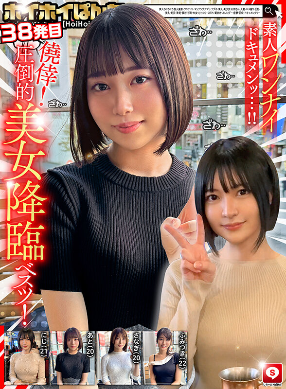 ホイホイぱんち38発目 素人ホイホイZ・個人撮影・ワンナイト・マッチングアプリ・ラブホ・ 素人・美少女・お姉さん・人妻・ハメ撮り・巨乳・美乳・美尻・顔射・清楚・ 浮気・M女・むっつり・くびれ・潮吹き・スレンダー・痙攣・巨根・ドキュメンタリー 画像3