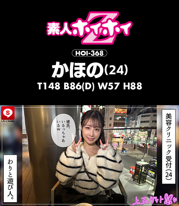 ホイホイ ラ・マン16 素人ホイホイZ・個人撮影・ワンナイト・マッチングアプリ・ラブホ・ 素人・美少女・お姉さん・ハメ撮り・巨乳・美乳・美尻・顔射・清楚・ 潮吹き・痴女・くびれ・M女・肉食・ノーパン・ハメ潮・京都弁・ドキュメンタリー 画像4