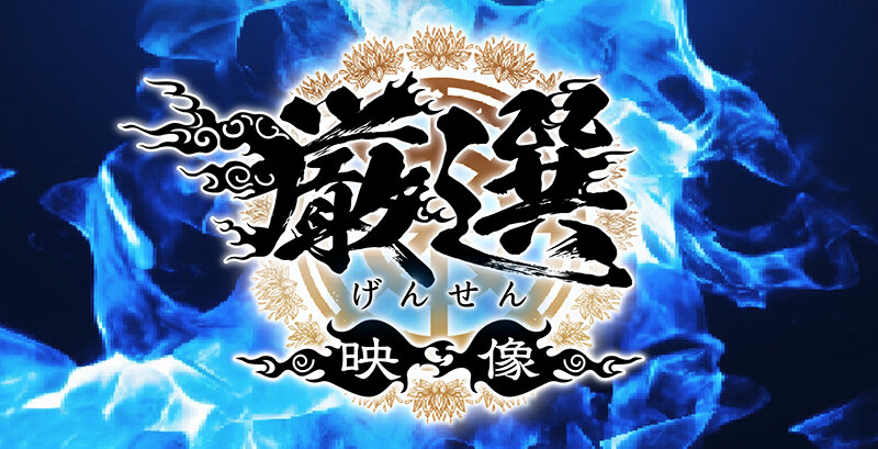 ホイホイロード10 〜素人ホイホイZの軌跡〜全員王道美少女!全員むっつり大爆発!厳選映像VS未公開映像清楚&淫乱 二刀流No.1決定戦!激カワ20人 熱盛ベスツ11時間ハメ撮り・個撮・ワンナイト・マッチングアプリ・SNS・潮吹き・顔射・ドキュメント・素人・痴女 画像3