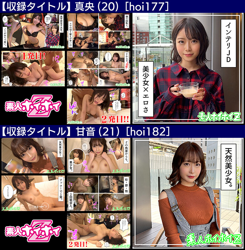 ホイホイロード10 〜素人ホイホイZの軌跡〜全員王道美少女!全員むっつり大爆発!厳選映像VS未公開映像清楚&淫乱 二刀流No.1決定戦!激カワ20人 熱盛ベスツ11時間ハメ撮り・個撮・ワンナイト・マッチングアプリ・SNS・潮吹き・顔射・ドキュメント・素人・痴女 画像6