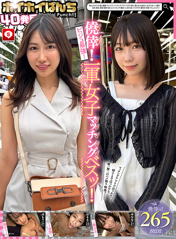 ホイホイぱんち40発目 素人ホイホイZ・個人撮影・ワンナイト・マッチングアプリ・ラブホ・ 素人・美少女・お姉さん・女子大生・ハメ撮り・巨乳・美乳・清楚・変態・色白・ スパンキング・顔射・ミニ系・M女・イラマチオ・潮吹き・巨根・ドキュメンタリー 画像2