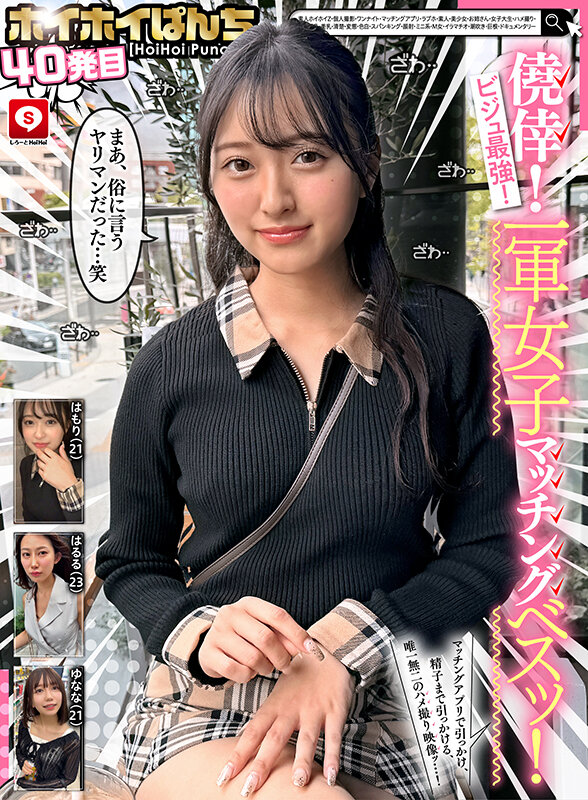 ホイホイぱんち40発目 素人ホイホイZ・個人撮影・ワンナイト・マッチングアプリ・ラブホ・ 素人・美少女・お姉さん・女子大生・ハメ撮り・巨乳・美乳・清楚・変態・色白・ スパンキング・顔射・ミニ系・M女・イラマチオ・潮吹き・巨根・ドキュメンタリー 画像3