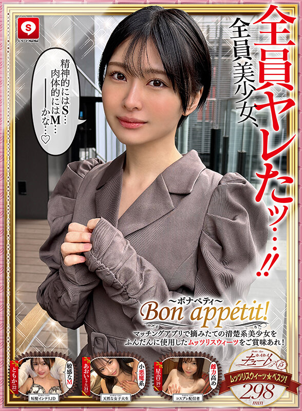 ホイホイキュート＃15 素人ホイホイZ・個人撮影・ワンナイト・マッチングアプリ・ラブホ・ 素人・美少女・女子大生・ハメ撮り・美乳・顔射・清楚・潮吹き・メンヘラ・電マ・ 肉食・芸能人・小柄・ショートヘアー・スレンダー・くびれ・巨根・ドキュメンタリー 画像16