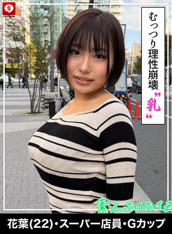 【記憶に残る360分・余韻5名】ホイホイ ラ・マン18 愛、売ってます。後を引くイイ女だけ、置いてきます。しかも、全員Gカップ。素人ホイホイZ・美少女・愛人・個人撮影・ワンナイト・マッチングアプリ・ラブホ・素人・ハメ撮り・巨乳・ドキュメント・ごっくん・顔射・潮吹き サンプル画像 3
