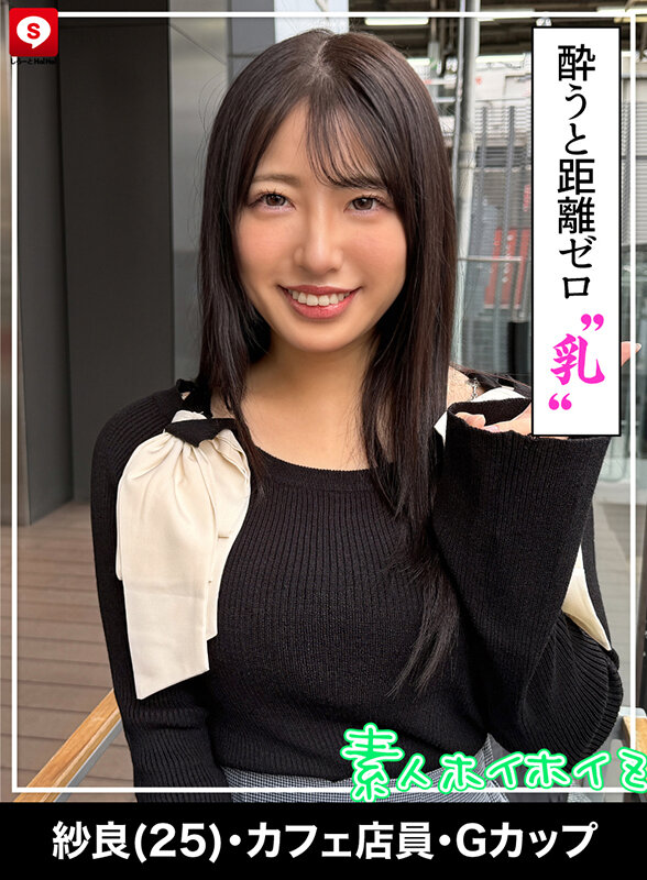 【記憶に残る360分・余韻5名】ホイホイ ラ・マン18 愛、売ってます。後を引くイイ女だけ、置いてきます。しかも、全員Gカップ。素人ホイホイZ・美少女・愛人・個人撮影・ワンナイト・マッチングアプリ・ラブホ・素人・ハメ撮り・巨乳・ドキュメント・ごっくん・顔射・潮吹き サンプル画像 9