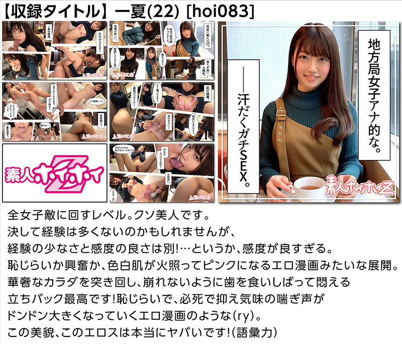 HOIZBX-001 Bagian 12 - 943 minit
